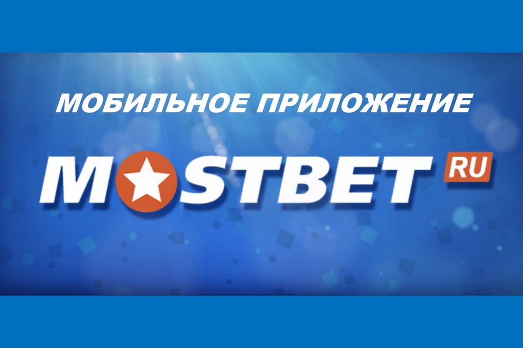 Mostbet Azerbaijan Orc and Gambling Enterprise Bonus 550 Azn