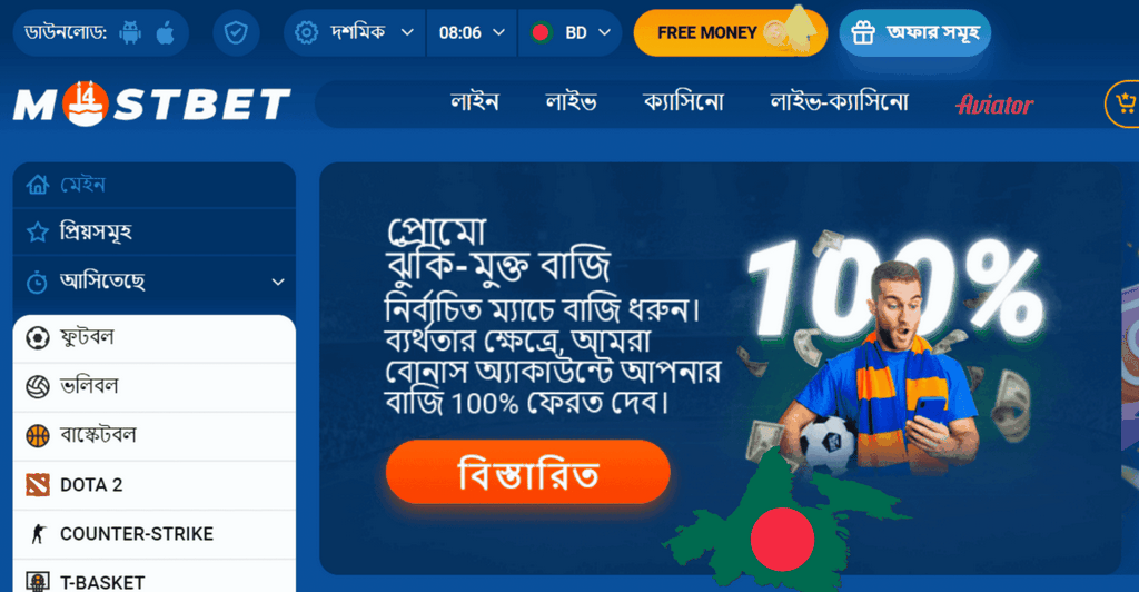 Authorities Site For Sports Betting With Bdt 25,000 Incentive